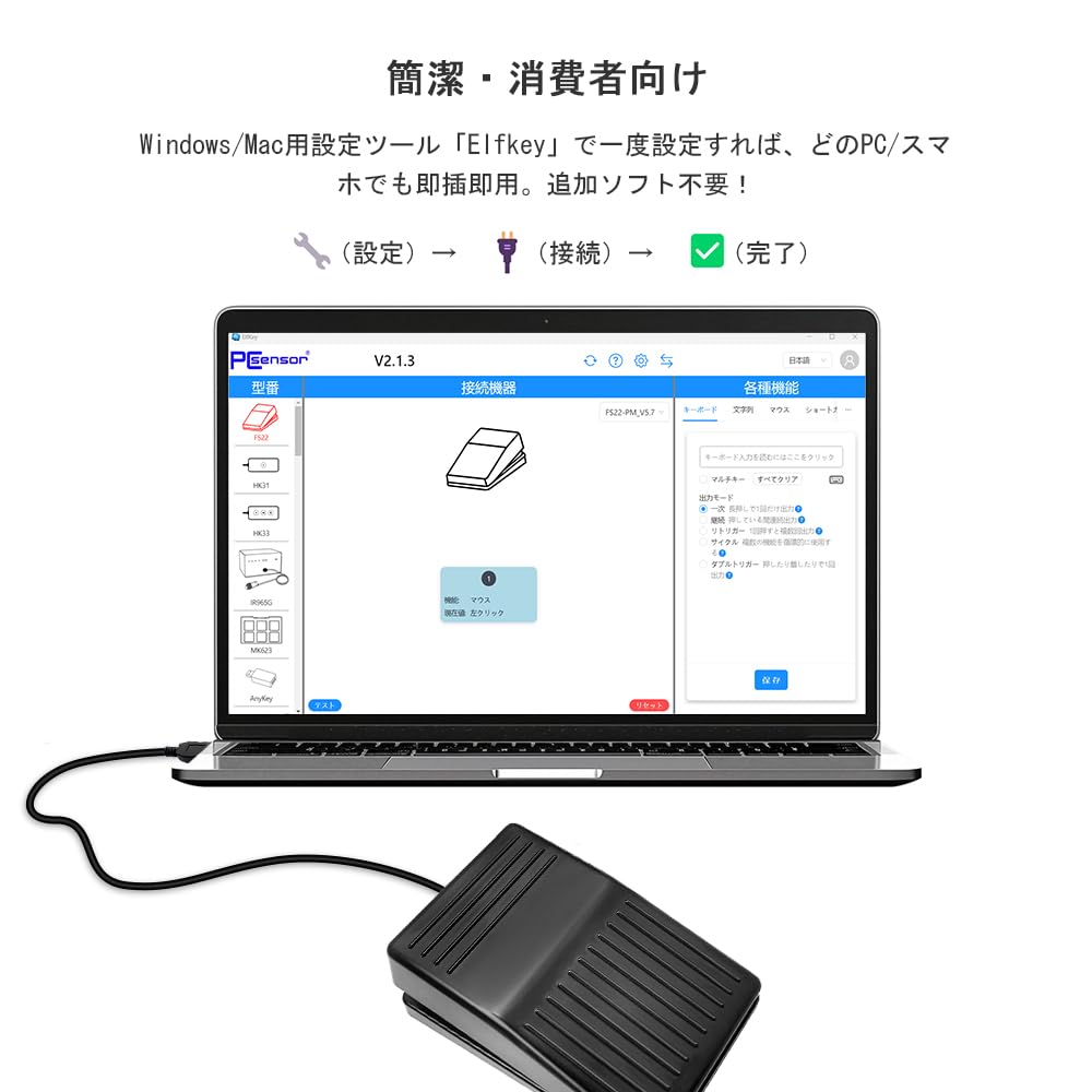 [Deep-Press Stripe Model] USB Foot Switch, Quiet, Built-in Memory, Programmable PC Foot Pedal with Shortcut Keys and Macro Settings for Gaming, DTM,