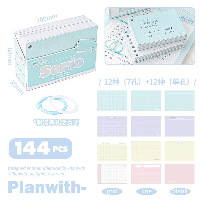 Planwith SERIO Series Punched Notes Large Capacity Double-Sided Notes Notes Supplementary Loose-leaf Notes