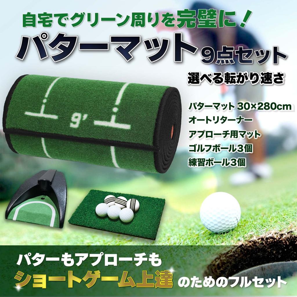 SEAVER GOLF 9-Piece Putting Mat Set: Practice your approach shots with this putting practice mat and putter cup.