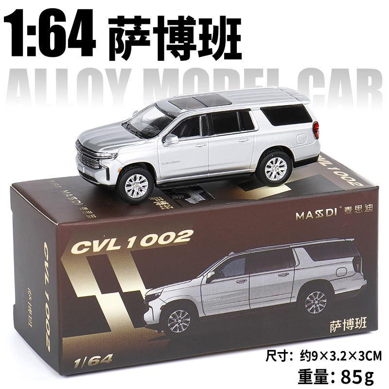 MASDI 1:64 Chevrolet SUV  Simulation Alloy Die-Cast Car Model Adult Collectible Standing Decoration Boys' Toy