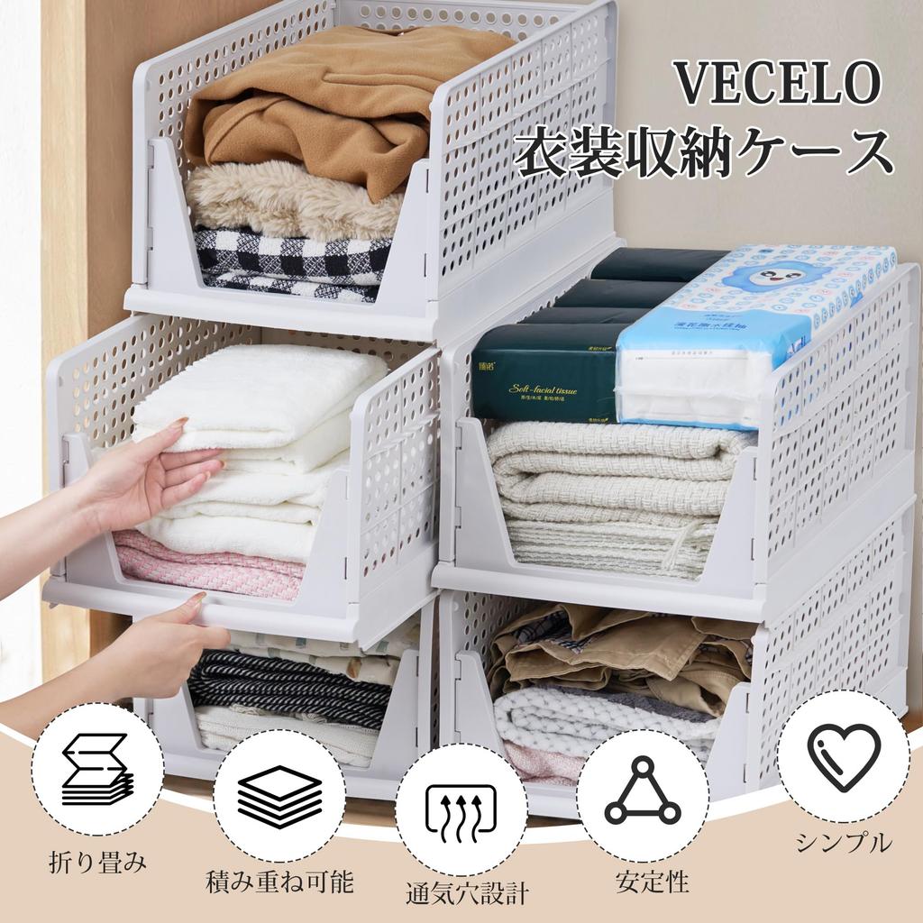 VECELO Clothing Storage Case with Drawers, 33cm Wide X 43cm Deep X 25cm High, 3 Tiers, Foldable, Stackable, for Closet Storage (XL-3)
