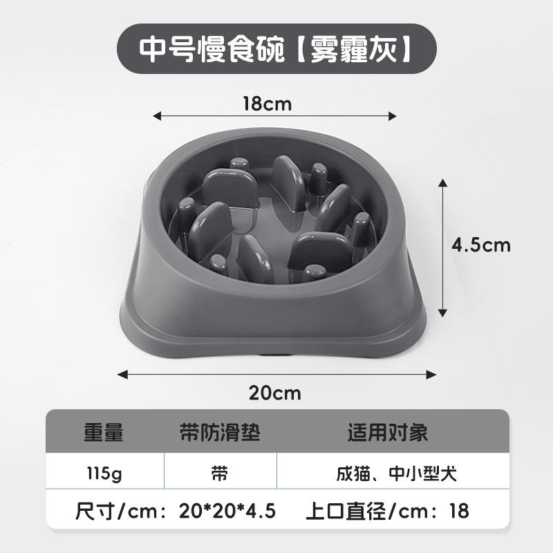 Pet slow food bowl protects the stomach and prevents choking, food grade plastic is safe and non-toxic, cat slow food basin, dog slow food bowl
