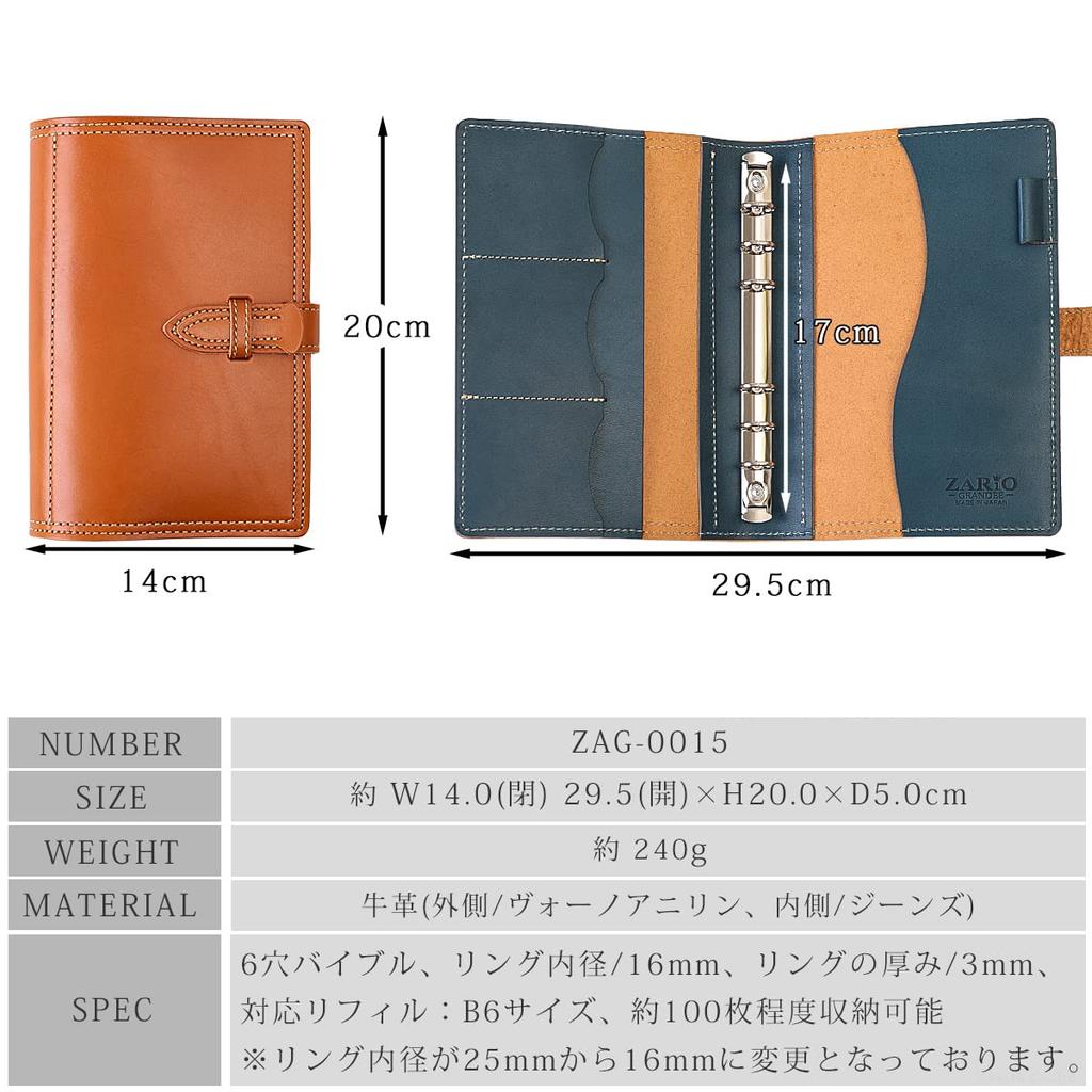 ZARIO-GRANDEE- Compact System Organizer, Cowhide Leather, Tochigi Leather [ZAG-0015]
