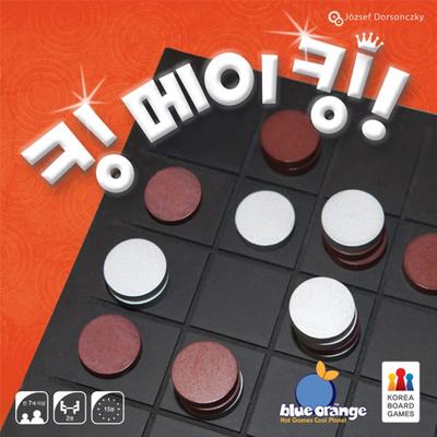 King Making Board Game