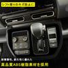 Temiry Freed GT Shift Panel Piano for the New Freed GT Series Interior Easy New Freed Console Switch Panel New Freed Custom Gear Shift Panel Interior