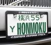 MOONEYES License Plate New Standard Southern California Set of 2 Frame, Type, Black, Style,