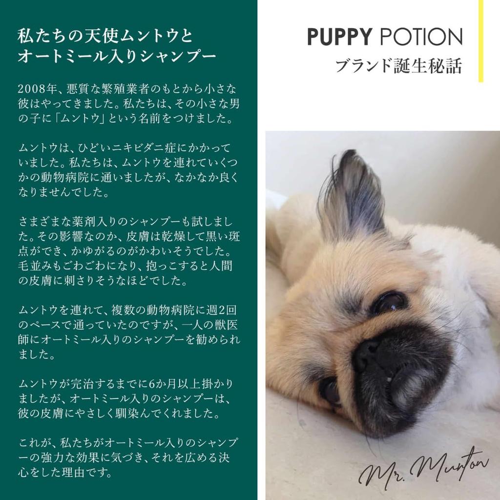 DOGGY POTION Dog Conditioner and for Sensitive Green Apple Natural Fresh Shampoo for Dogs and Large Dilutable Veterinarian-Recommended Treatment,
