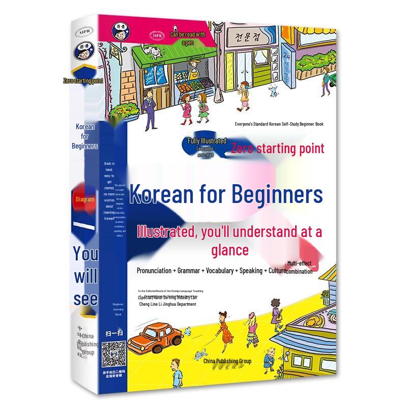 Genuine Beginner s Illustrated Guide to Japanese & Korean: Pronunciation, Grammar, Words, Sentences & Dialogues