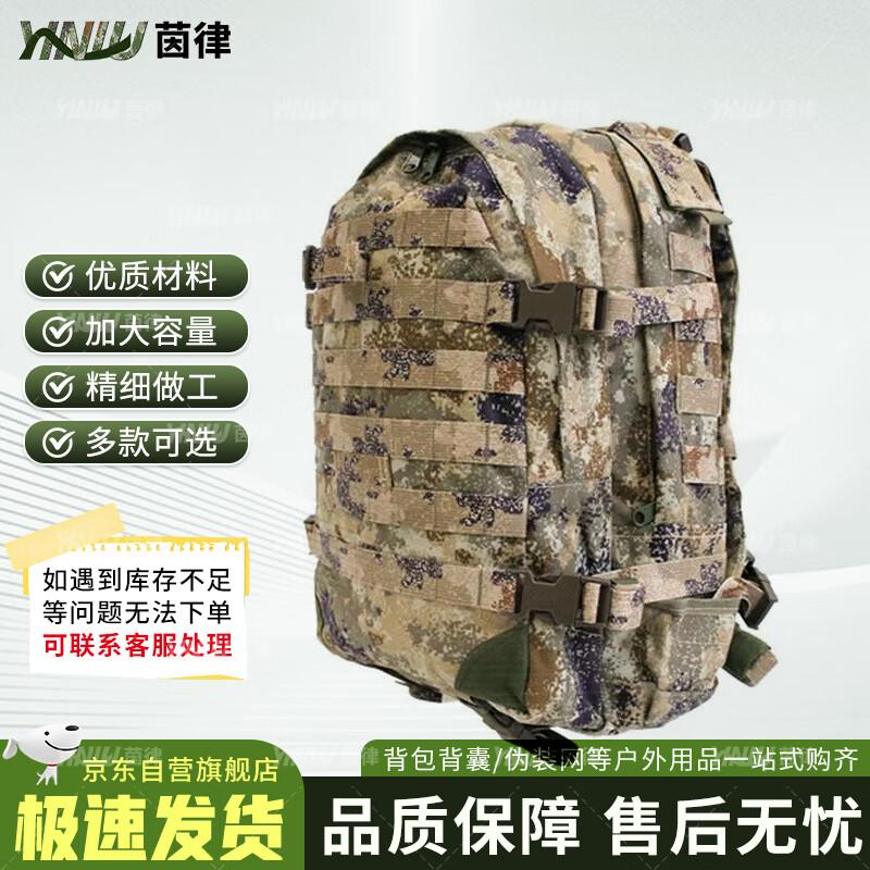 Yinlv 06A Tactical Camouflage Backpack