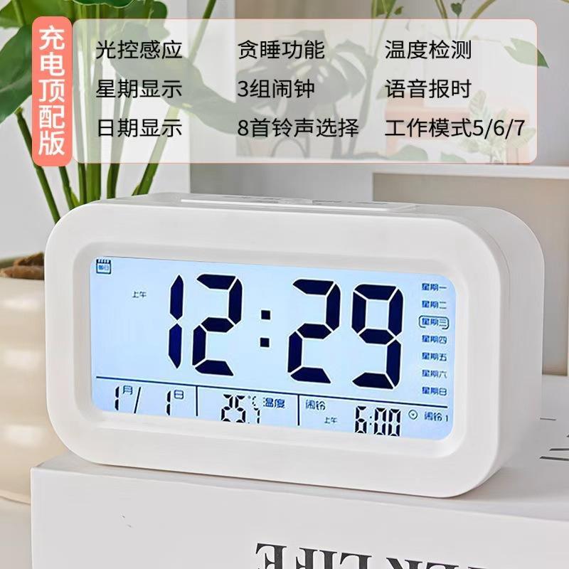 Student smart alarm clock, electronic clock for junior high school students, backlight, large volume, multi-function, student wake-up artifact