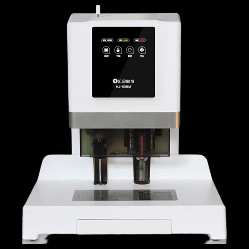 Huijin HJ-50BM Automatic Financial Binding Machine CN plug (adapter included)