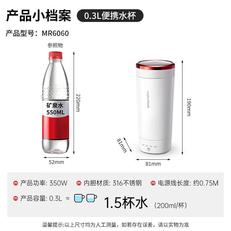Morphy Richards Portable Electric Kettle Cup 0.3L