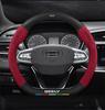 Genuine Leather & Suede Steering Wheel Cover for Geely Binrui Cool (2018-2022), All-Season, Carbon Fiber Handle Design