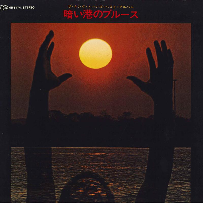 LP Record KING TONES  Kurai Minato No Blues  King Tones MR3174 NIPPON GRAMMOPH 1971 Japan Japanese PopRock Used