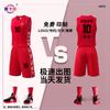 Saikalong Unisex Basketball Team Uniform Set