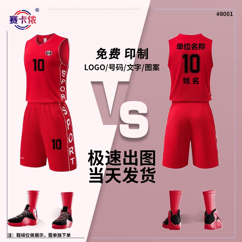 Saikalong Unisex Basketball Team Uniform Set