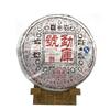 Torta di Tè Pu-erh "Mengku Hao" Mengku Rongshi Tè Sheng Puer 400g