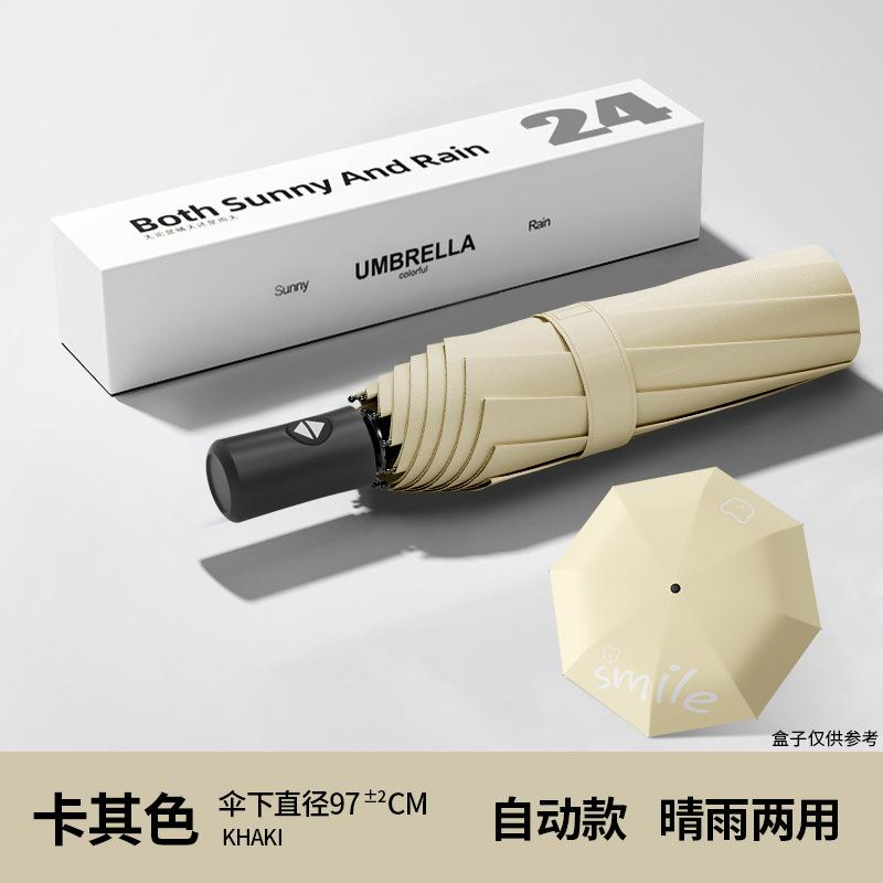 Fully Automatic Folding Umbrella, Business Men's Weather and Rain Dual-purpose, Enlarged Reinforced Sun Protection, UV Protection, Sun Umbrella