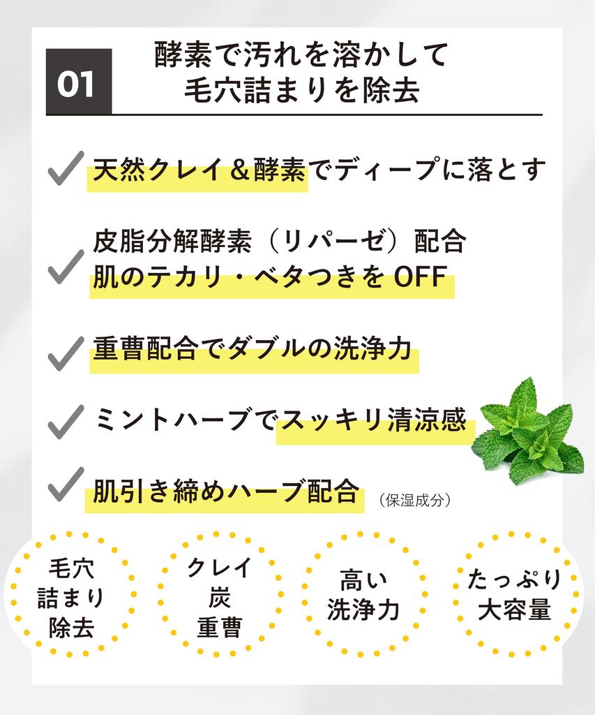 Crepasy Enzyme Facial Cleansing Powder with Clay and Charcoal Dark and Great for X 12 Made In Japan [Official] [For Spots, Sebum, Shine] Men, 1.5g