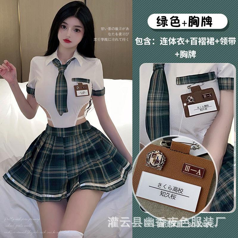Erotic Underwear Pure Desire Campus Cute JK Uniform Temptation Female Passion Free Innocence Suit