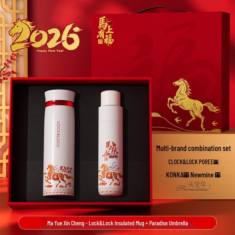 AQ Подарочный набор: Термос и Зонт к Новому году