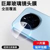 Second Sticker Is Suitable for Honor Magic1 Lens Film Huawei Magic1pro Mobile Phone Lens Protection Film Honor New