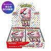Pokémon Card Game 151 BOX Scarlet Violet Strengthening Expansion Pack Shrink Wrap