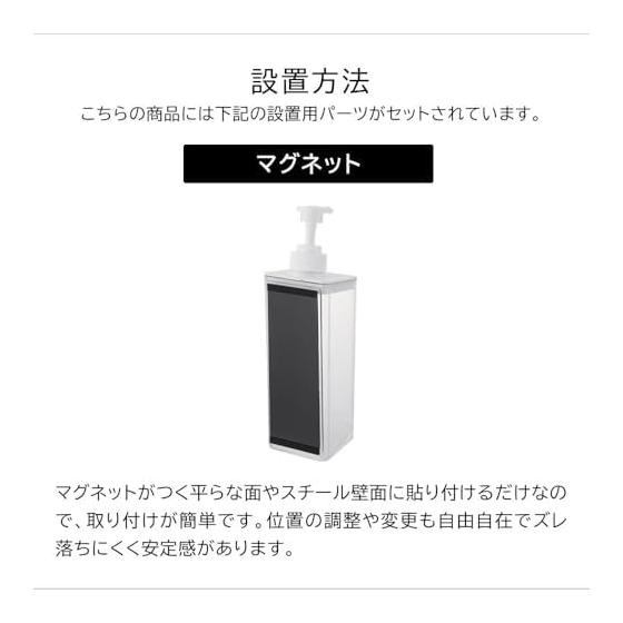 Yamazaki Jitsugyo Magnetic Dispenser with Plenty of Detergent MIST Shampoo Conditioner [Set of 2] Floating Storage Refill Bottle White 1544 1545