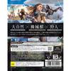 Horizon Zero Dawn Regular Edition - PS4