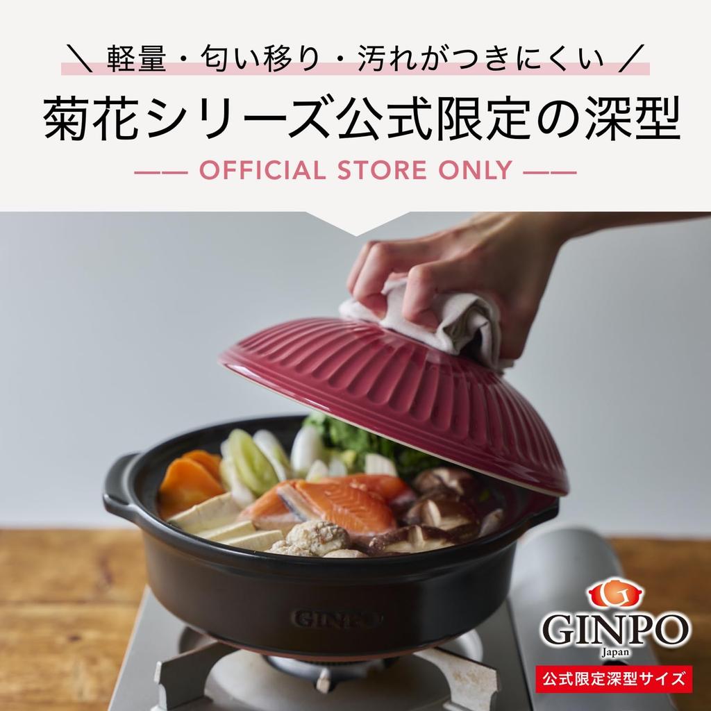 Clay Pot for One Deep Ginpo Made In Banko Official Online Exclusive Rice Direct Oven No. 6, Person, One-person Pot, One-person Pot, Chrysanthemum,
