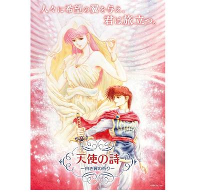 NINTENDO SWITCH Tenshi No Uta ~ Shiroki Tsubasa No Inori ~ Japan NEW