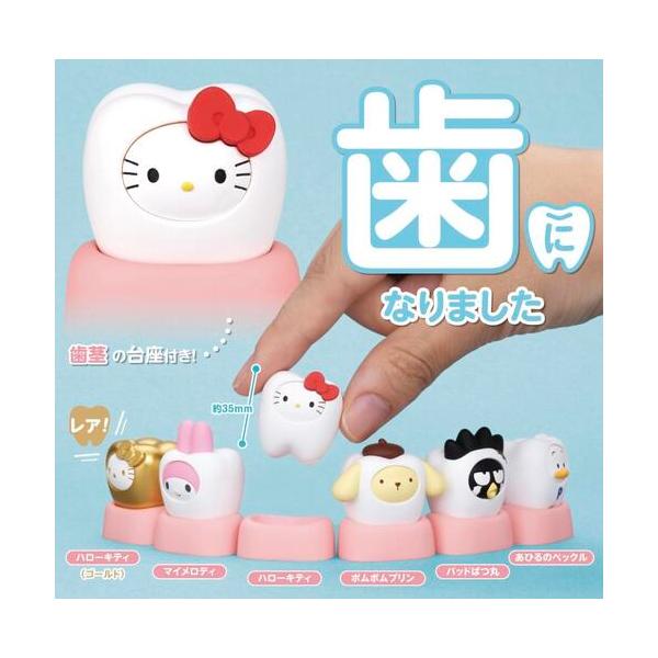 Sanrio Characters Minna de Nacchao Teeth 5 Types Set Capsule Toy