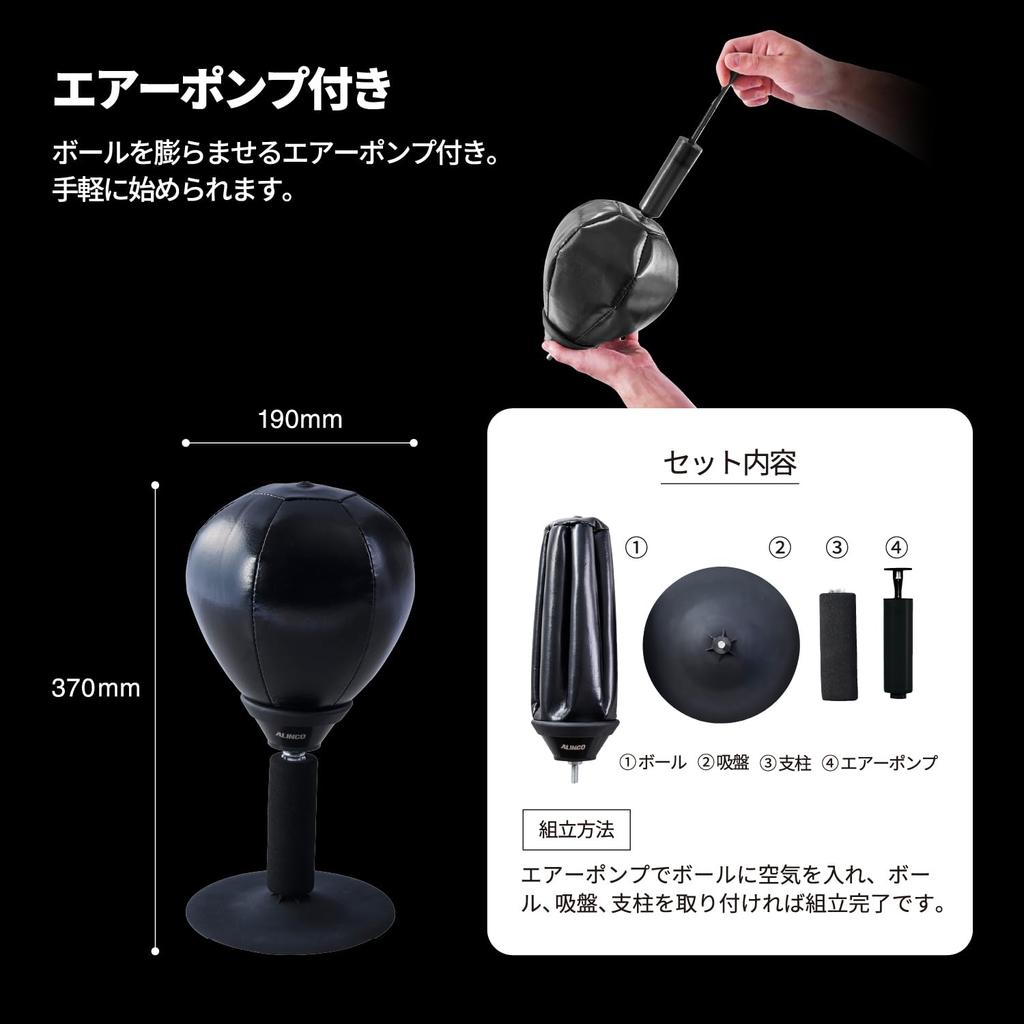 ALINCO Mini Punching with Strong Suction Easy and Air Perfect for Stress or Wall Perfect for Home Use Ball, Freestanding, Cup, Installation, Compact,