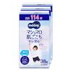 Moony Man Marshmallow Feel Diapers BIG Large — Boy (13-28kg) 114 Count (38x3)