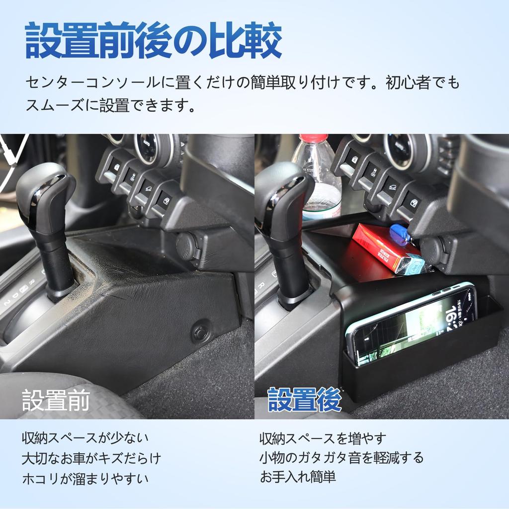 TELLIKA Shift Storage Box for Jimny AT Vehicles JB64W JB74W JC74W Jimny Sierra Jimny Nomad Drink Storage Interior Rubber Mat Car Storage NOMADE
