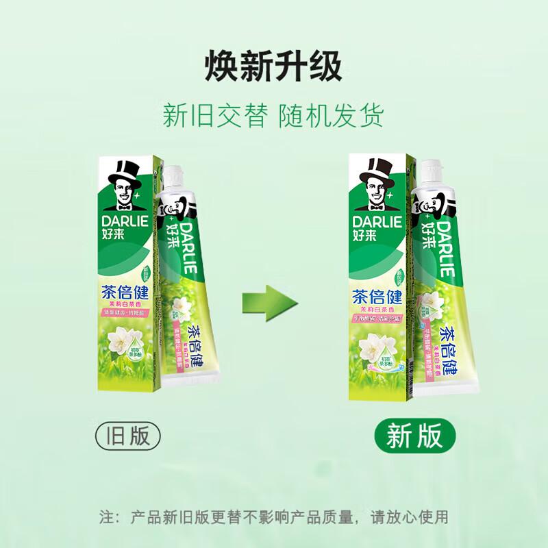 

Darlie Teabeat Jasmine White Tea Toothpaste