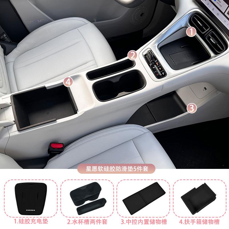 For Geely EX5 Geely Galaxy E5 Car Cup Holder Anti Slip Storage Mat Center Console Interior Trim Accessories Storage Mat
