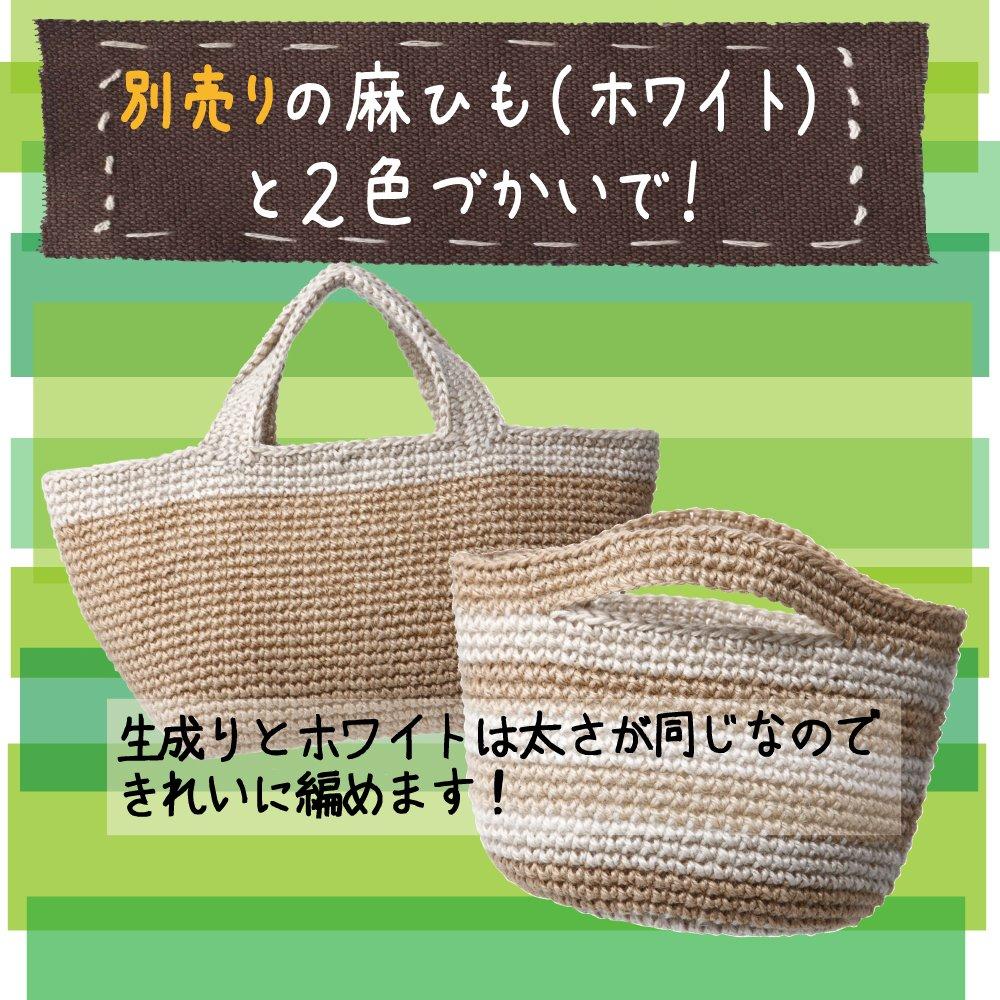 Kokuyo Jute Twine Hobby Use Natural Color Roll 480m Cheese Winding Hobhi-35