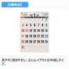 2027 Wall Calendar B3 Size, Flip Design, C173