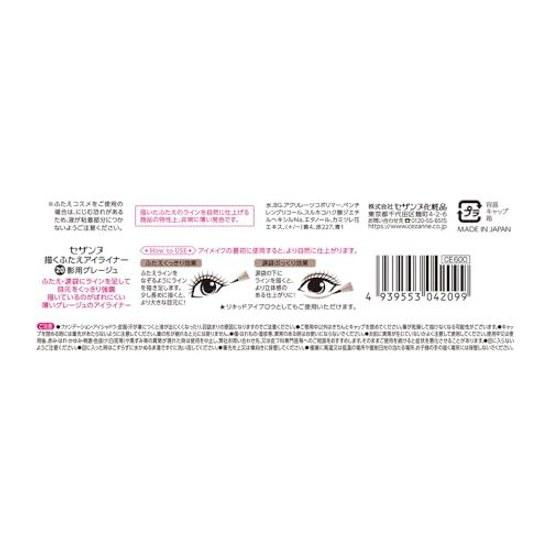 Cezanne Draw Double Eyelid Eyeliner 20 Shadow Gray 0.6ml Emphasizes Eyelids Liquid