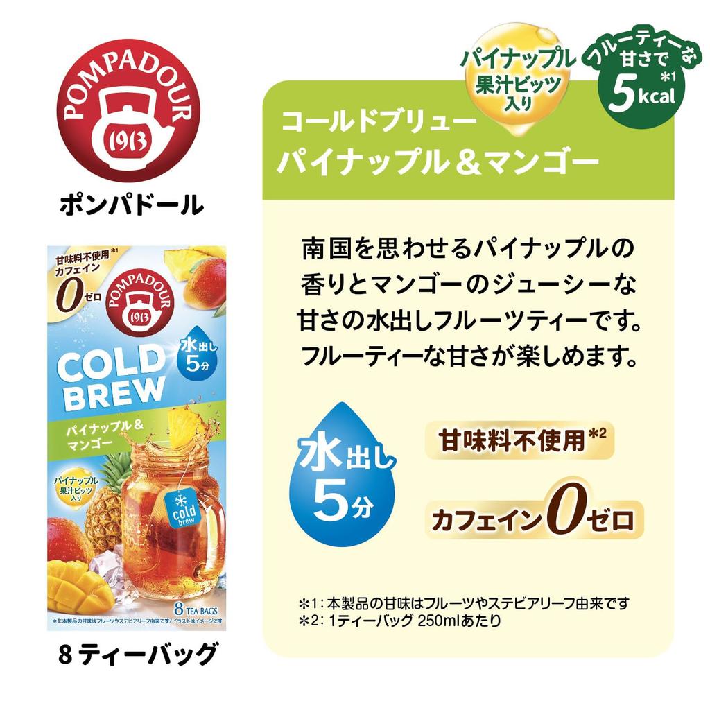 Pompadour Cold Brew Assortment Peach Passion Berry Pineapple 8TB X 1 Box Total 4 Boxes 4-pack (Strawberry & Orange, & Fruit, Mojito, & Mango) Each,