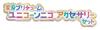 Wonderful Transformation PreCure Unicorn Nico Accessory Set [Bandai] PreCure!