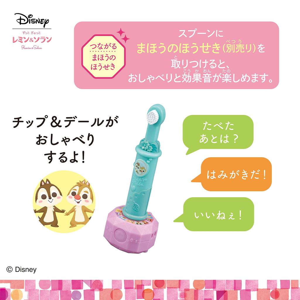 Remin & Solan Chip & Dale Zahnbürsten-Set für Puppen