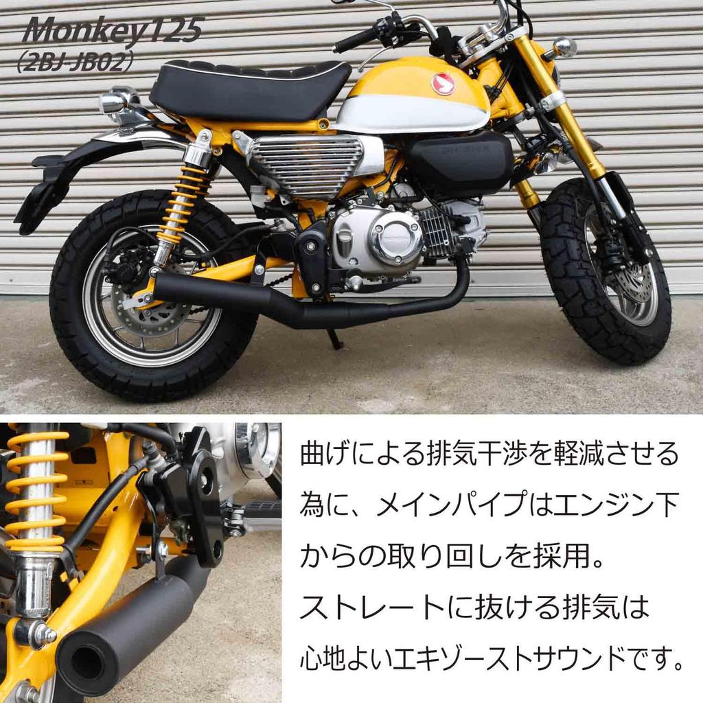 PHOENIX Monkey 125 Straight Short Muffler with Matte Full Exhaust Custom Motorcycle Bracket, Black, 2BJ-JB02, System, Parts, Silencer, Muffler,