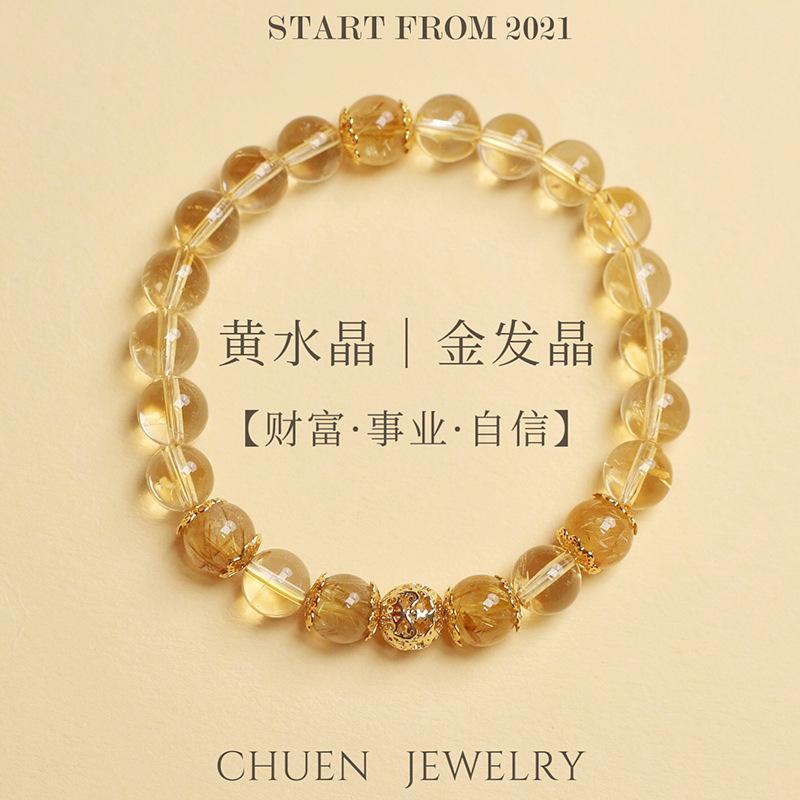 

Натуральный желтый кристальный браслет для женщин, уникальный подарок, бразильские желтые рассыпные бусины, браслет из золотистого рутилового кварца Yellow-Citrine+Golden Rut