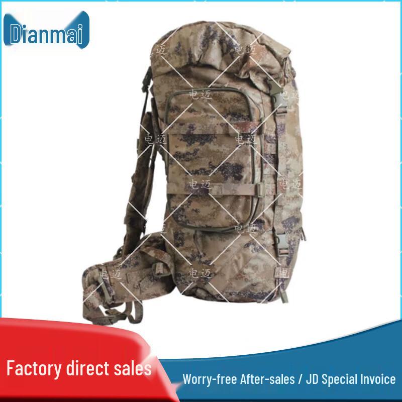 

Dianmai 85L Camouflage Backpack