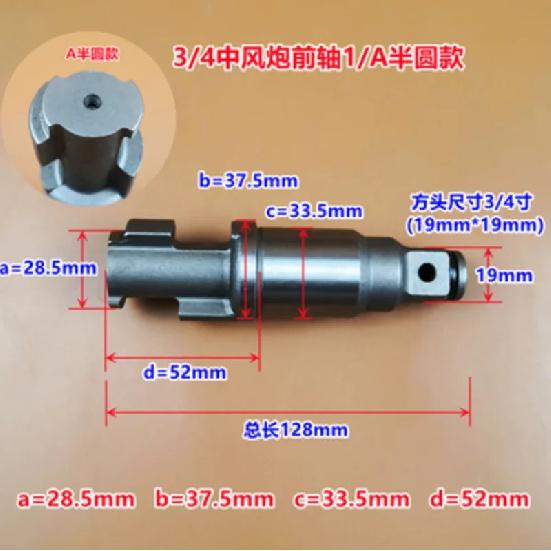 3/4 Pneumatic Impact Wrench Spindle Inch Pneumatic Wrench Tool Strike Shaft Maintenance Accessories Front Axle
