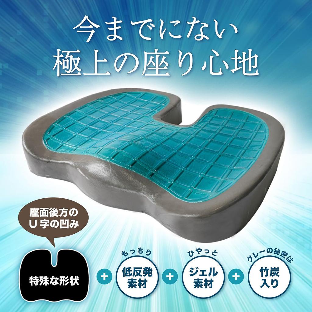 Lakurasu gel improves back corrects office chair - Chiropractor-supervised low-resilience cushion, U-shaped, pain, posture, car, chair,