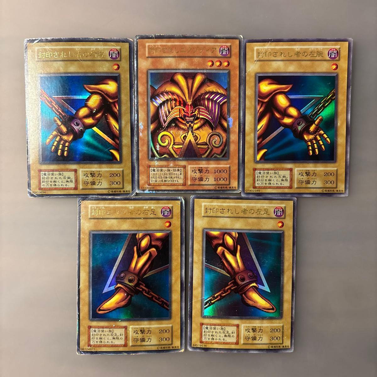 Used Yu-Gi-Oh! Early Sealed Exodia