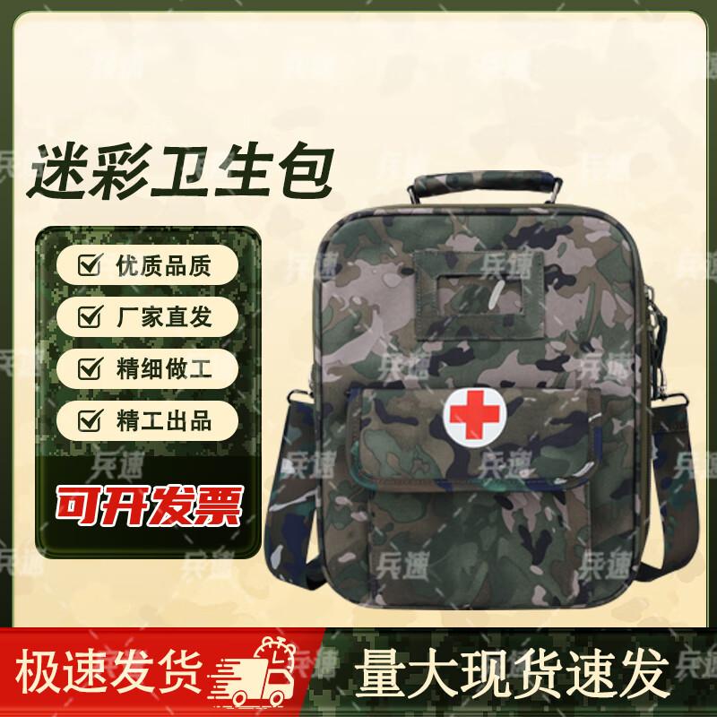 Bingsu Outdoor Camouflage First Aid Kit Shoulder Bag
